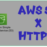 【2024年最新版】S3でHTTPS対応の静的サイトを独自ドメインでホスティングする方法～後編～