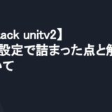 【M5Stack unitv2】Wifiの設定で詰まった点と解決策について